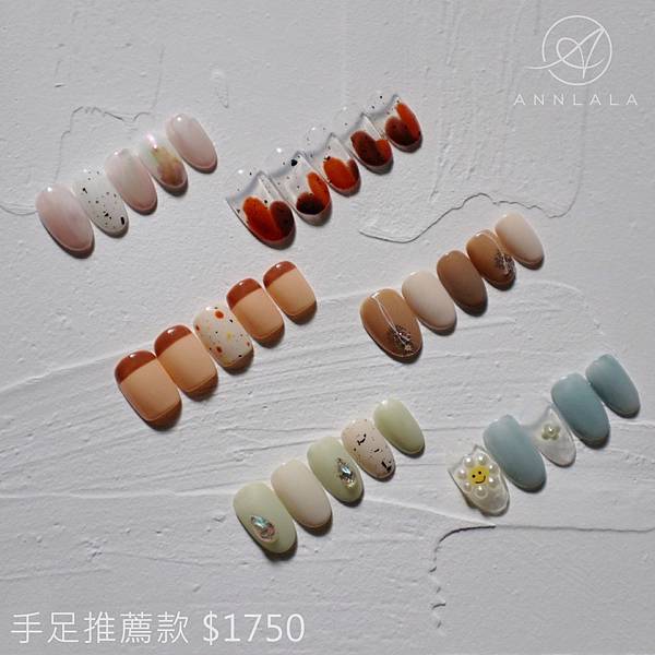 Annlala Beauty 手足光療展示 202107 1750 (1).jpg Annlala Beauty 手足光療展示 202107 1750 (1).jpg