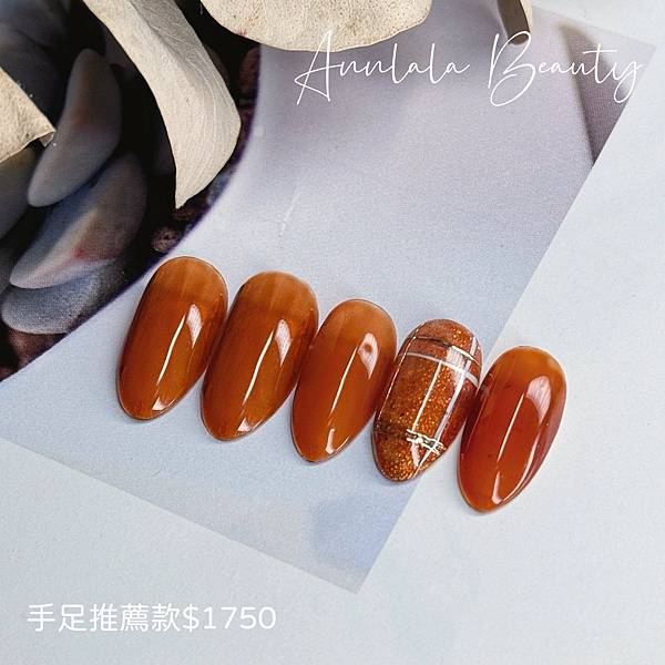 Annlala Beauty 手足推薦款 $1750 (4).jpg