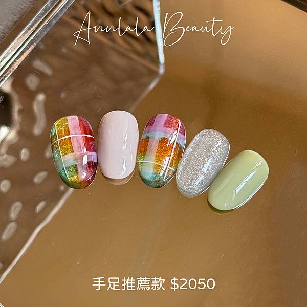 Annlala Beauty 手足推薦款$2050 (4).jpg