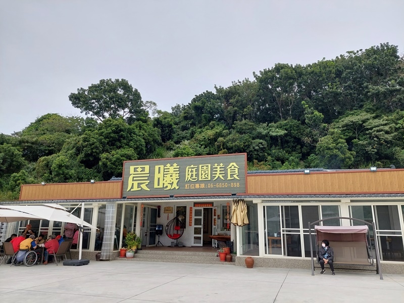 白河美食 晨曦庭園美食（山產、合菜、甜點、咖啡） 關子嶺