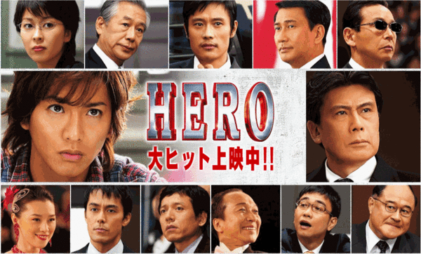 Hero-Movie