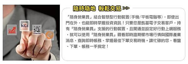 ➽【凱基期貨手機APP】◉隨身營業員教學◉期貨開戶◉