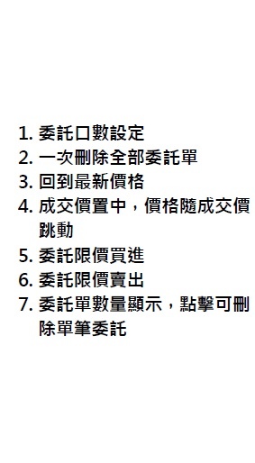 ➽【凱基go神期 手機閃電下單】◉期貨開戶◉海外期貨開戶◉期