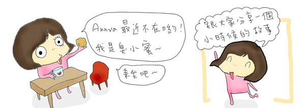 臭小蜜放屁屁title.jpg 臭小蜜放屁屁title.jpg