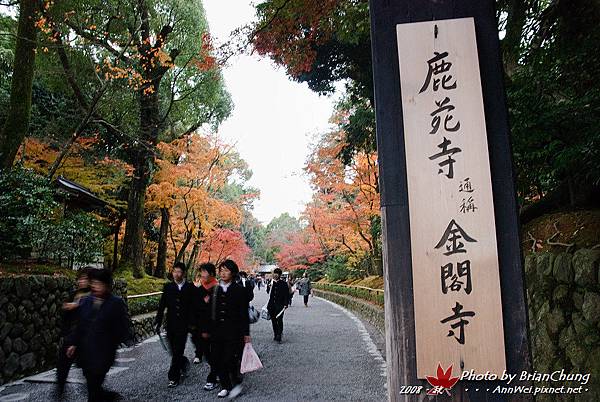 金閣寺=鹿苑寺