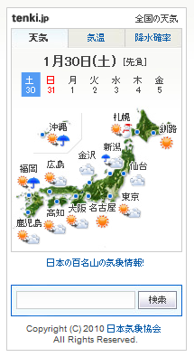 資訊 日本天氣情報 一起去旅行吧 痞客邦 資訊 日本天氣情報 一起去旅行吧 痞客邦