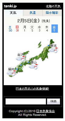 資訊 日本天氣情報 一起去旅行吧 痞客邦 資訊 日本天氣情報 一起去旅行吧 痞客邦