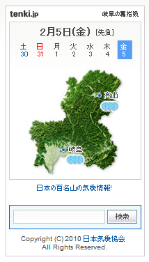 資訊 日本天氣情報 一起去旅行吧 痞客邦 資訊 日本天氣情報 一起去旅行吧 痞客邦