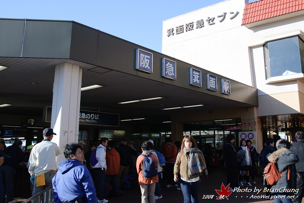 箕面駅