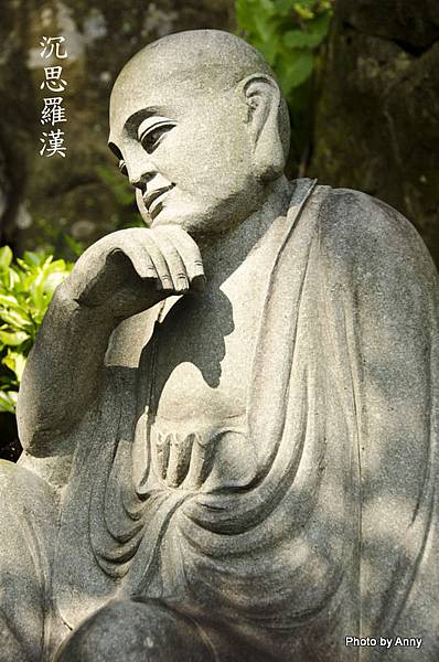 芝山岩 十八羅漢