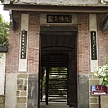 林本源園邸 板橋林家花園 (61).jpg