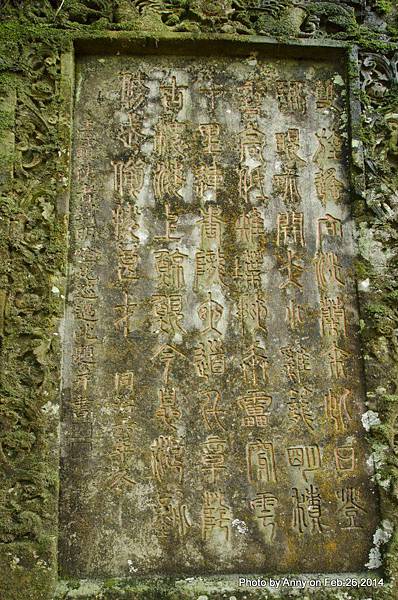 金字碑古道 金字碑(21).jpg