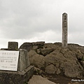 七星山步道 七星山主峰