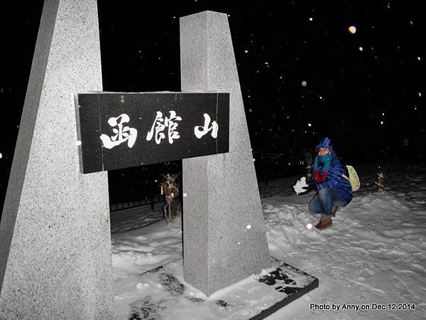 Hokkaido 北海道 函館 函館山玩雪