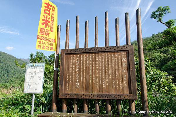 宜蘭松羅步道10.jpg