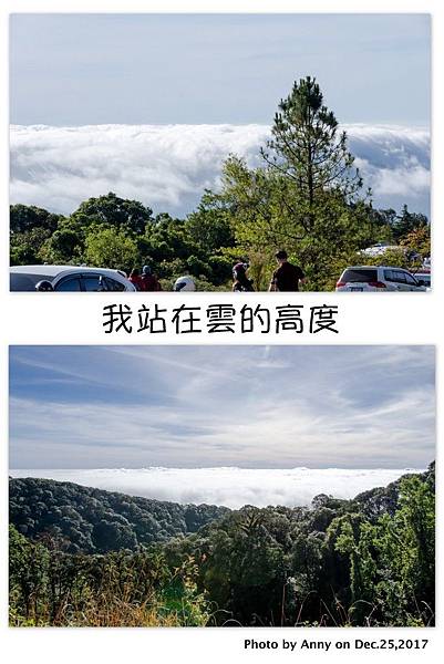 茵他儂國家公園雲海