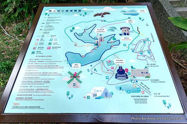 基隆情人湖公園導覽圖7