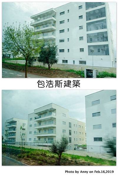 以色列包浩斯建築