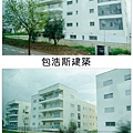 以色列包浩斯建築