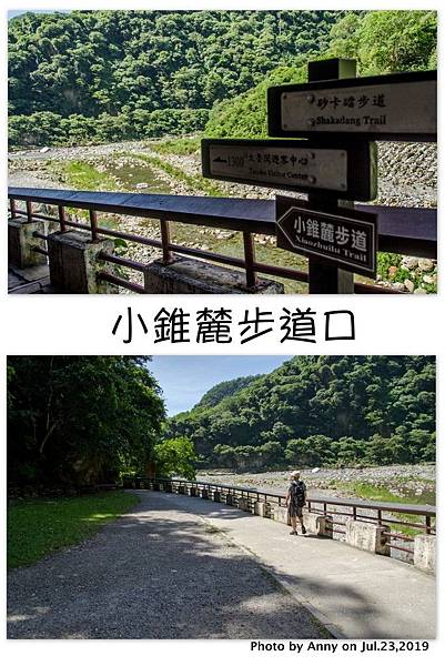 花蓮小錐麓步道1.jpg