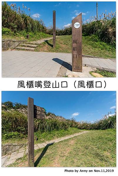 陽明山頂山.石梯嶺步道 風櫃口1