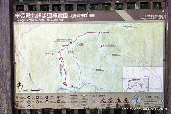 皇帝殿北峰步道導覽圖28