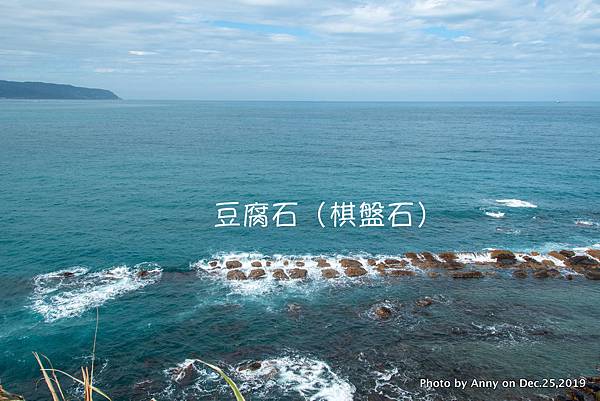 野柳地質公園 豆腐石 棋盤石9