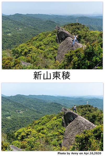 新山夢湖登山步道 新山東稜7