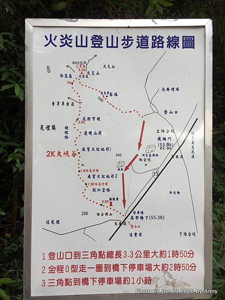 苗栗火炎山步道地圖16