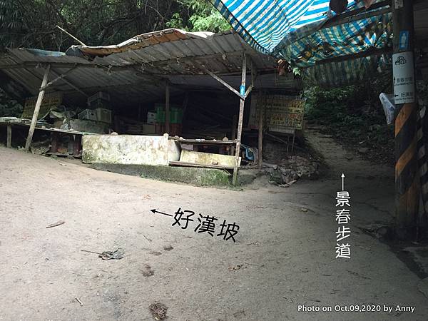 桃園石門山登山步道7.jpg