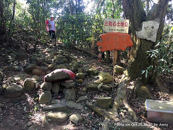 火炎山北鞍古道 三粒石土地公31