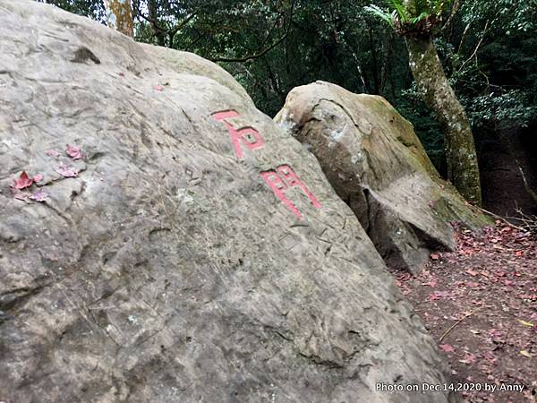 馬那邦山步道 馬那邦山石門62