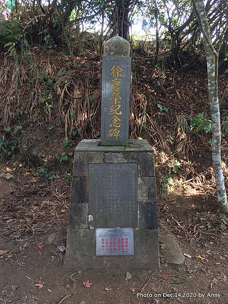 馬那邦山步道 徐慶榮紀念碑51