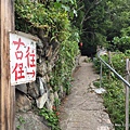 李崠山步道 李棟山莊14