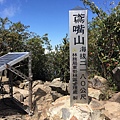 鳶嘴稍來山步道 鳶嘴山30