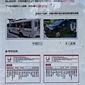 桃源谷步道(內寮線)接駁車時刻表