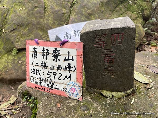 二格山步道 南邦寮山 二格山西峰38