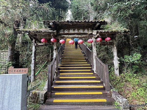 太平山原始森林公園