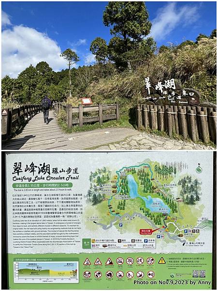 翠峰湖環山步道1.jpg