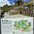 翠峰湖環山步道1.jpg