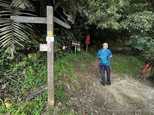 石碇筆架連峰步道登山口14