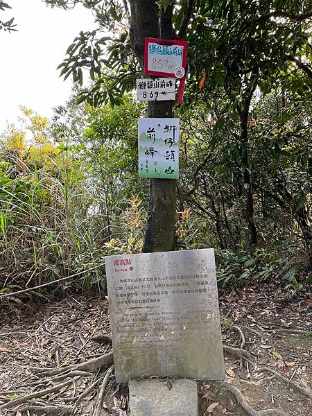 新店獅仔頭山前峰