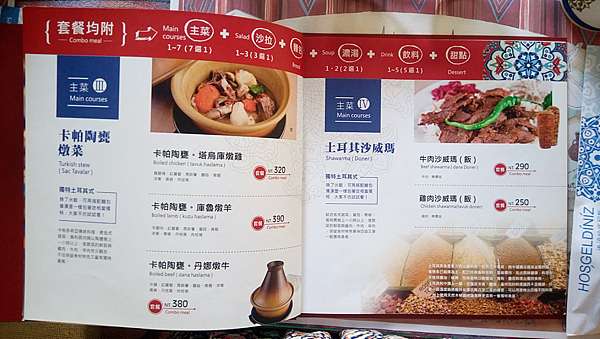 食記 嘉義 烏司答土耳其料理 主廚帥料理美味 聚餐最適合 Ninigaga 痞客邦