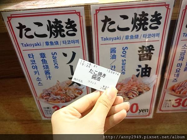 《日本京阪》20170831 · 第一天就在大國藥妝手滑了