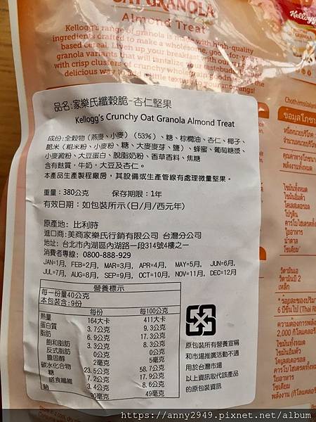 [食記。麥片]家樂氏Kellogg's【纖穀脆】綜合水果乾口