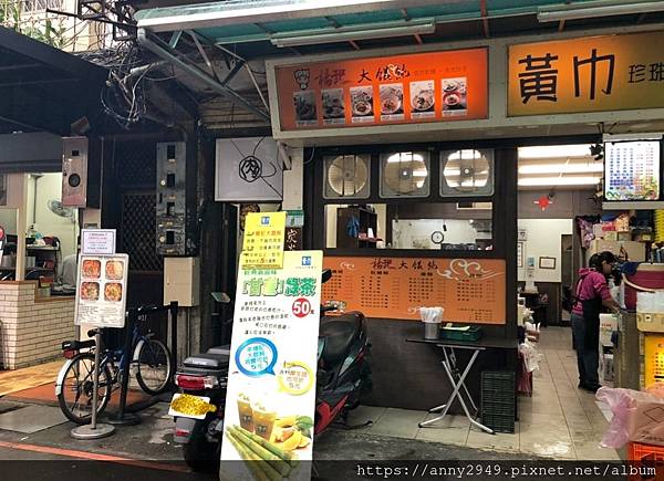 190324 楊記大餛飩