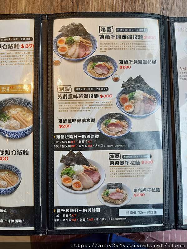 食記 台北 麵屋一燈拉麵menya Itto Ramen 特製濃厚魚介沾麵 季節限定泰香翡翠沾麵 Ninigaga 痞客邦 食記 台北 麵屋一燈拉麵menya Itto Ramen 特製濃厚魚介沾麵 季節限定泰香翡翠沾麵 Ninigaga 痞客邦