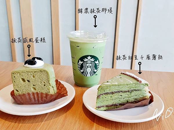 [食記。連鎖加盟]Starbucks 星巴克。2019七月夏