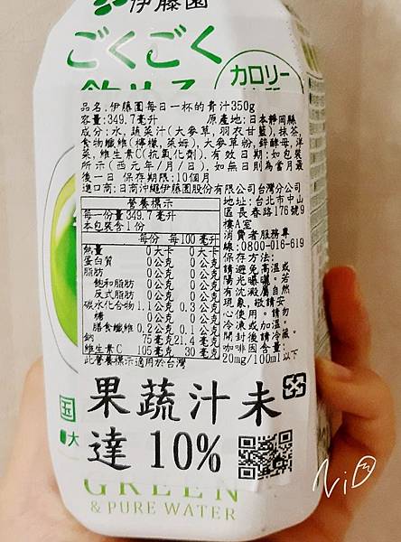 [食記。抹茶]2020 抹茶開箱。路易莎咖啡。全聯WE SW