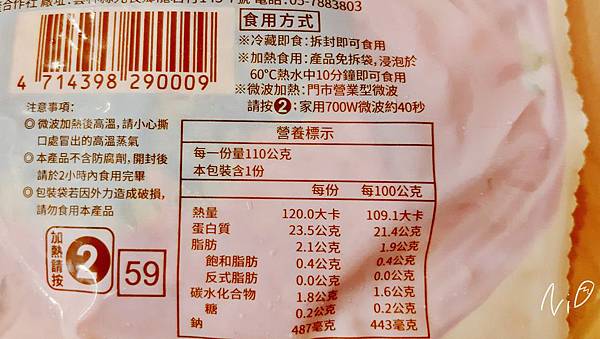 食記 超商 7 Eleven 21世紀風味館元氣雞胸肉 Ninigaga 痞客邦